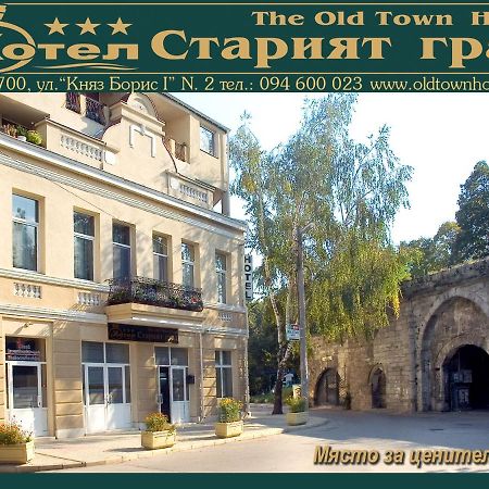 Хотел Старият Град Hotel Vidin Exterior photo